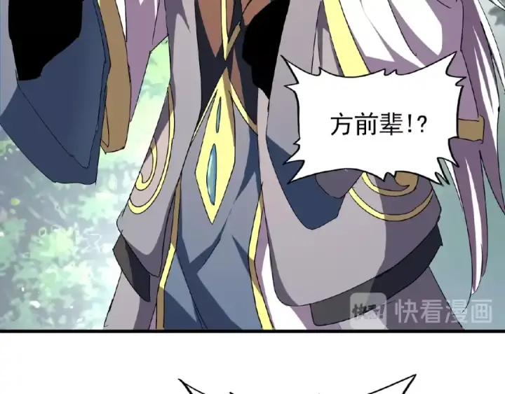 漫画《魔皇大管家》第39话 神照境强者第23张图