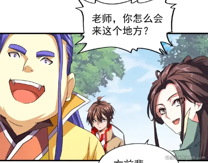 漫画《魔皇大管家》第39话 神照境强者第24张图