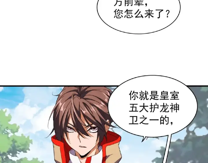 漫画《魔皇大管家》第39话 神照境强者第25张图