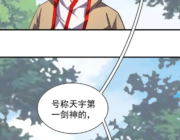 漫画《魔皇大管家》第39话 神照境强者第26张图