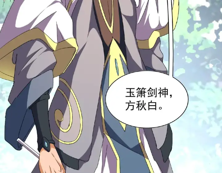 漫画《魔皇大管家》第39话 神照境强者第28张图
