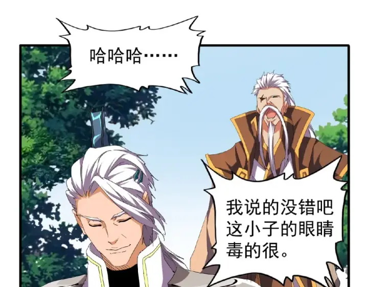 漫画《魔皇大管家》第39话 神照境强者第31张图