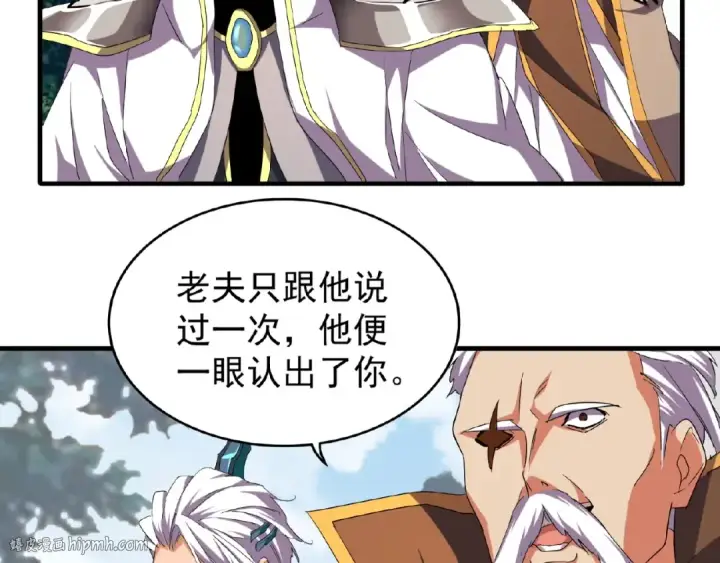 漫画《魔皇大管家》第39话 神照境强者第32张图