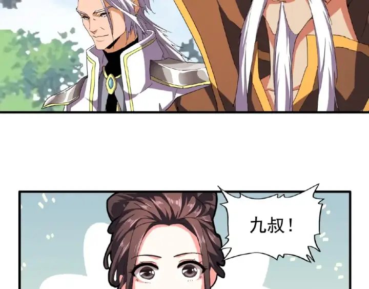 漫画《魔皇大管家》第39话 神照境强者第33张图