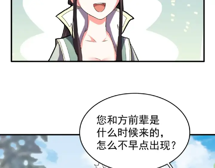 漫画《魔皇大管家》第39话 神照境强者第34张图