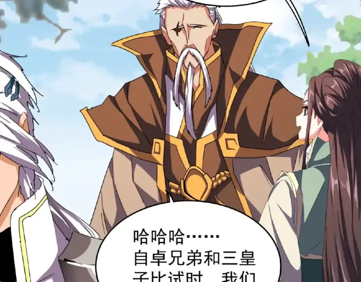 漫画《魔皇大管家》第39话 神照境强者第35张图