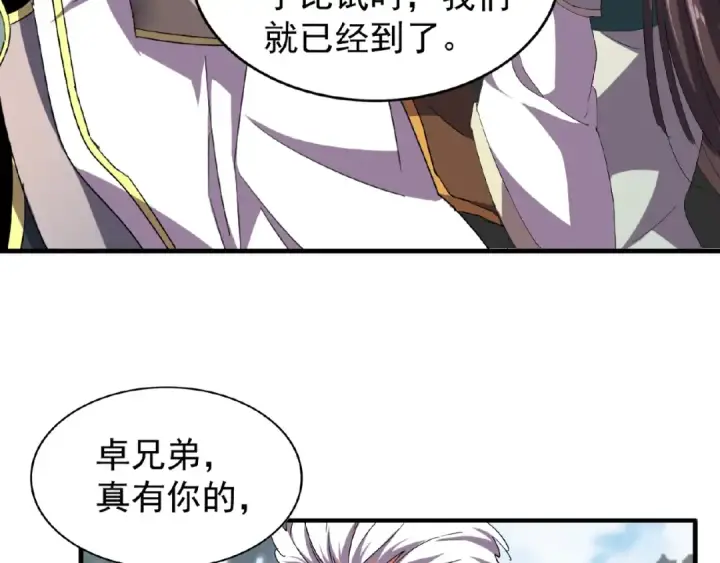 漫画《魔皇大管家》第39话 神照境强者第36张图