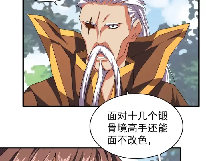 漫画《魔皇大管家》第39话 神照境强者第37张图