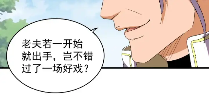 漫画《魔皇大管家》第39话 神照境强者第42张图