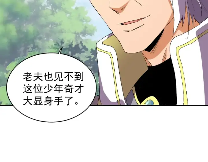 漫画《魔皇大管家》第39话 神照境强者第44张图