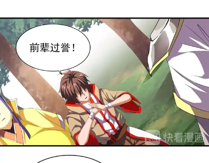 漫画《魔皇大管家》第39话 神照境强者第45张图