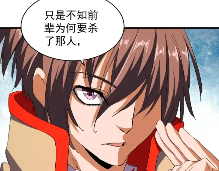 漫画《魔皇大管家》第39话 神照境强者第46张图