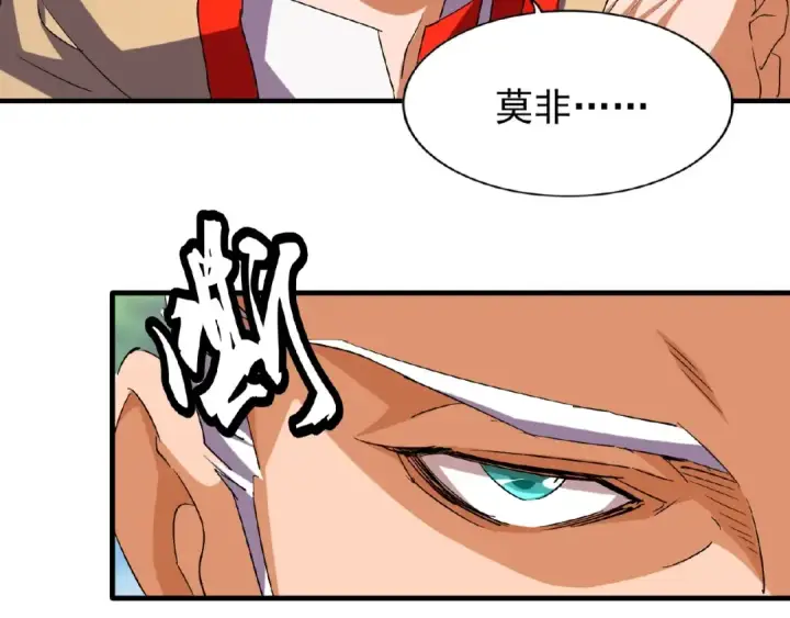 漫画《魔皇大管家》第39话 神照境强者第47张图