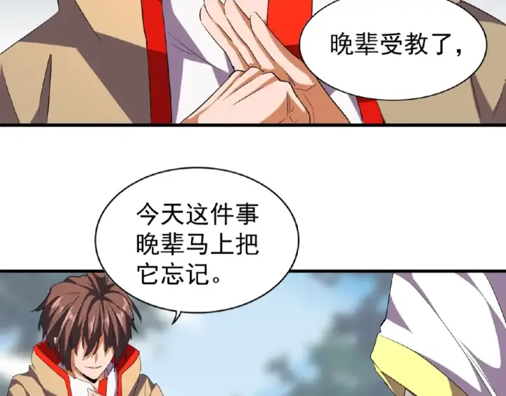 漫画《魔皇大管家》第39话 神照境强者第53张图