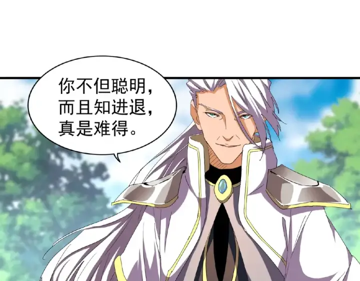 漫画《魔皇大管家》第39话 神照境强者第55张图