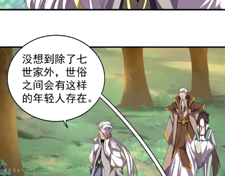 漫画《魔皇大管家》第39话 神照境强者第56张图