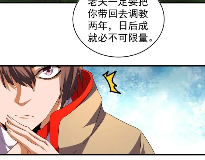漫画《魔皇大管家》第39话 神照境强者第58张图