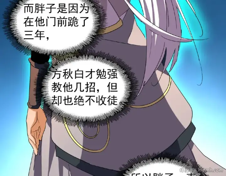 漫画《魔皇大管家》第39话 神照境强者第64张图