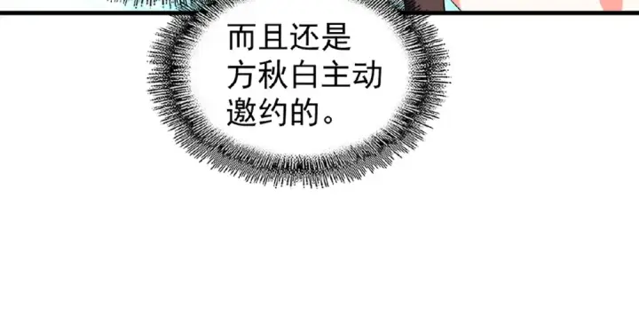 漫画《魔皇大管家》第39话 神照境强者第66张图