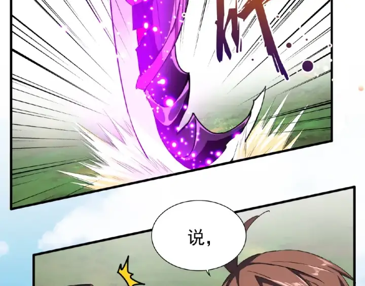 漫画《魔皇大管家》第39话 神照境强者第7张图