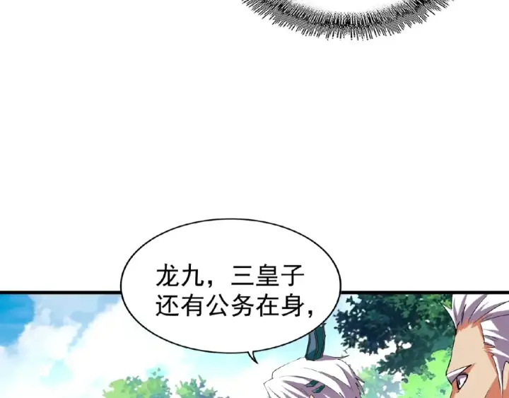 漫画《魔皇大管家》第39话 神照境强者第70张图