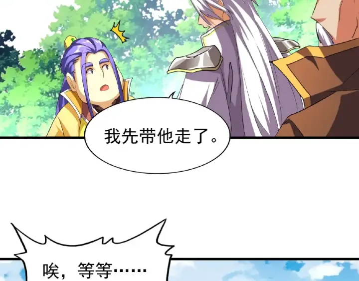 漫画《魔皇大管家》第39话 神照境强者第71张图