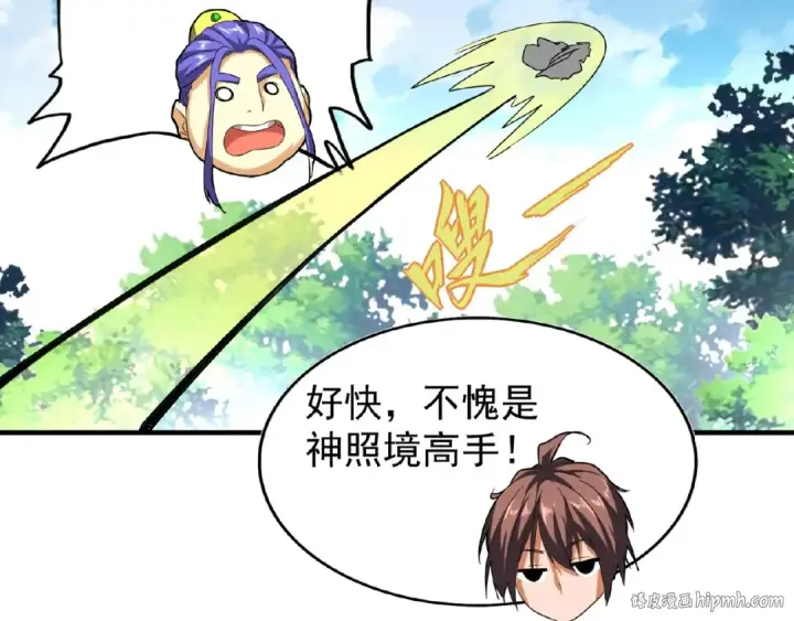 漫画《魔皇大管家》第39话 神照境强者第72张图