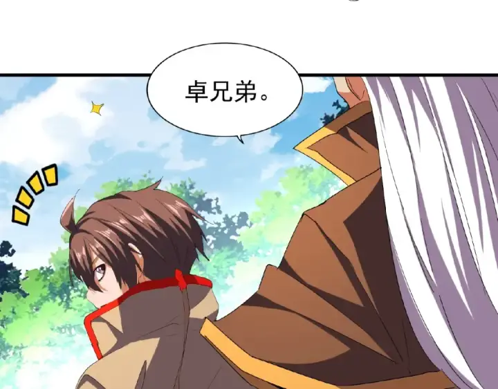 漫画《魔皇大管家》第39话 神照境强者第73张图