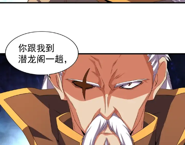 漫画《魔皇大管家》第39话 神照境强者第74张图