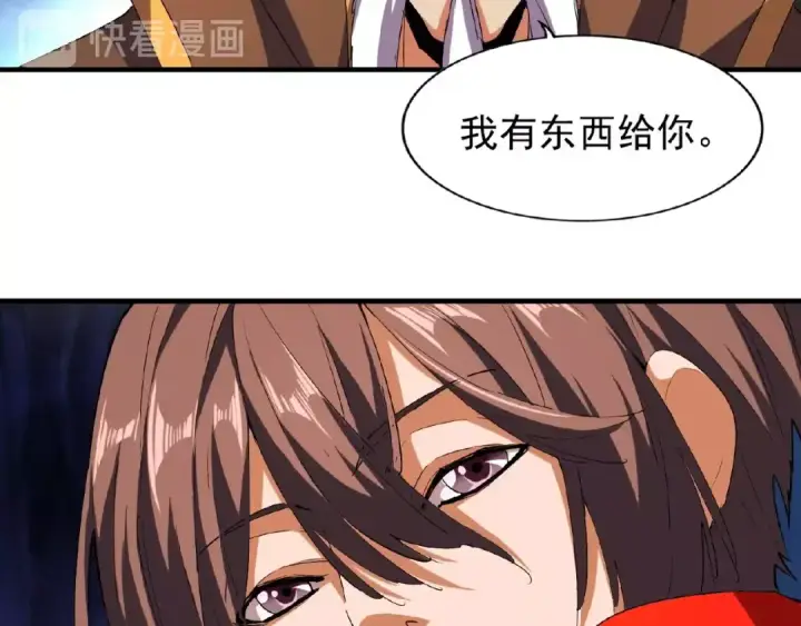 漫画《魔皇大管家》第39话 神照境强者第75张图