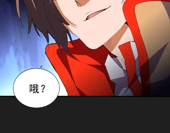 漫画《魔皇大管家》第39话 神照境强者第76张图