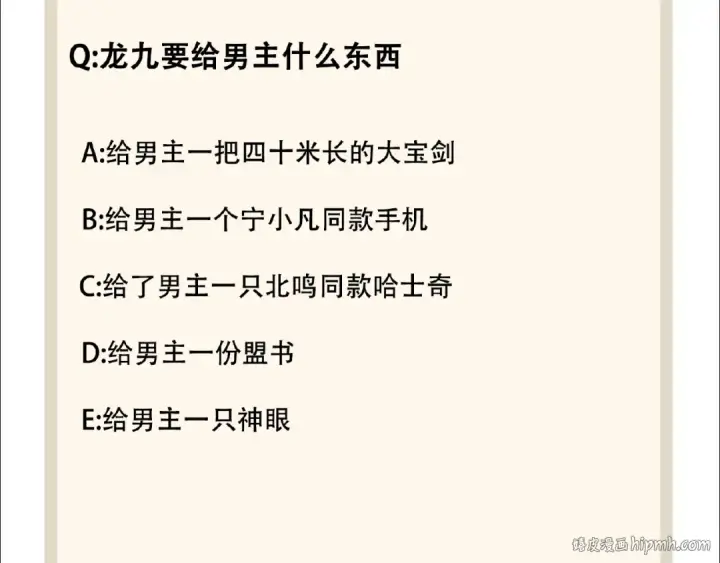 漫画《魔皇大管家》第39话 神照境强者第80张图