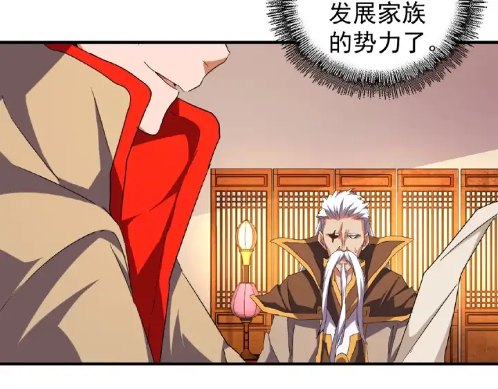 漫画《魔皇大管家》第40话 他的初吻我要定了！第11张图