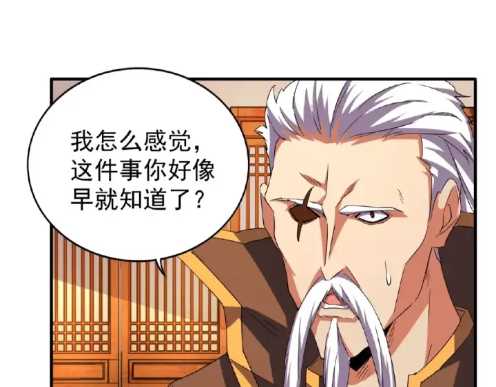 漫画《魔皇大管家》第40话 他的初吻我要定了！第12张图