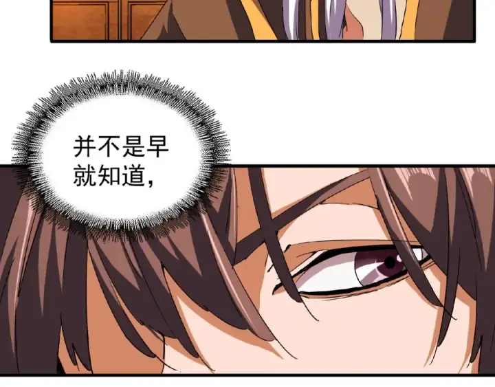 漫画《魔皇大管家》第40话 他的初吻我要定了！第13张图