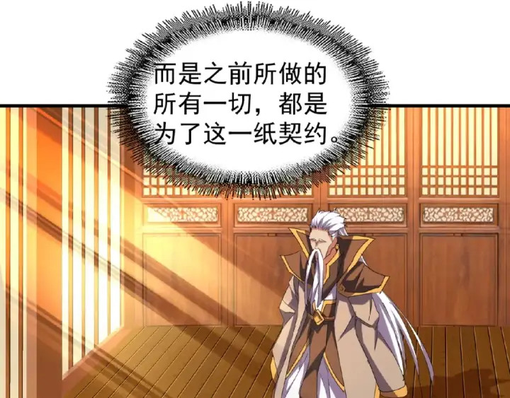 漫画《魔皇大管家》第40话 他的初吻我要定了！第14张图