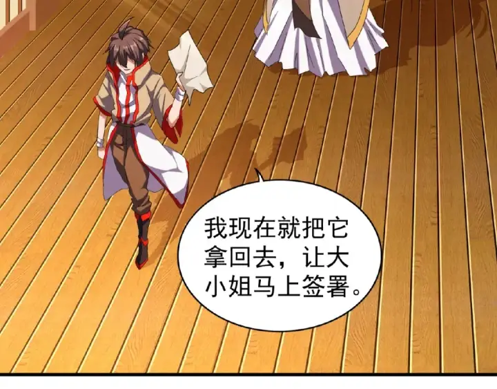 漫画《魔皇大管家》第40话 他的初吻我要定了！第15张图