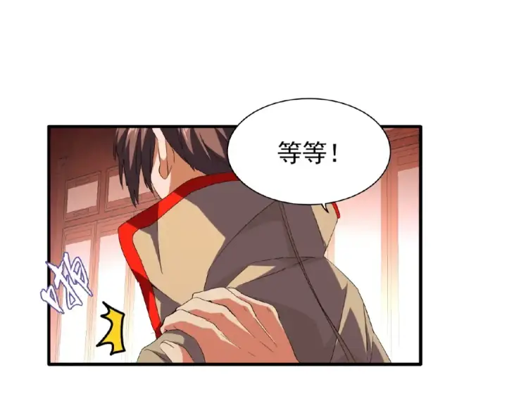 漫画《魔皇大管家》第40话 他的初吻我要定了！第17张图