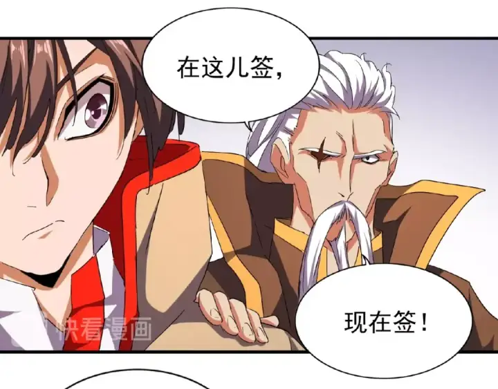 漫画《魔皇大管家》第40话 他的初吻我要定了！第18张图
