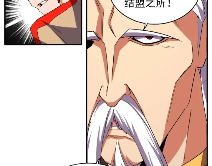 漫画《魔皇大管家》第40话 他的初吻我要定了！第22张图