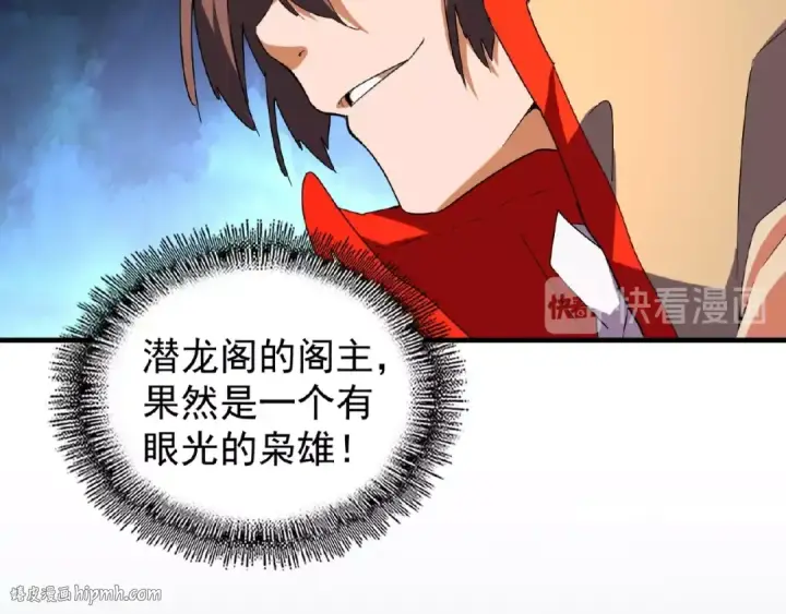 漫画《魔皇大管家》第40话 他的初吻我要定了！第24张图