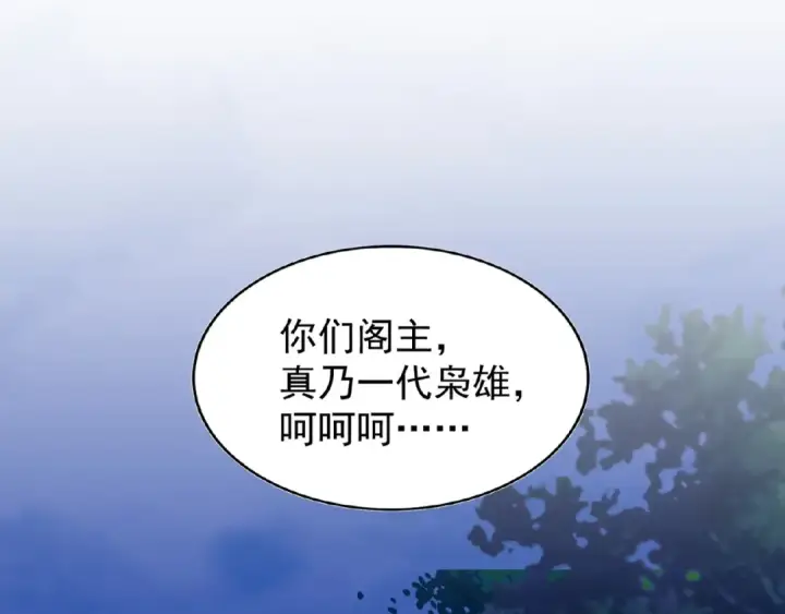 漫画《魔皇大管家》第40话 他的初吻我要定了！第25张图