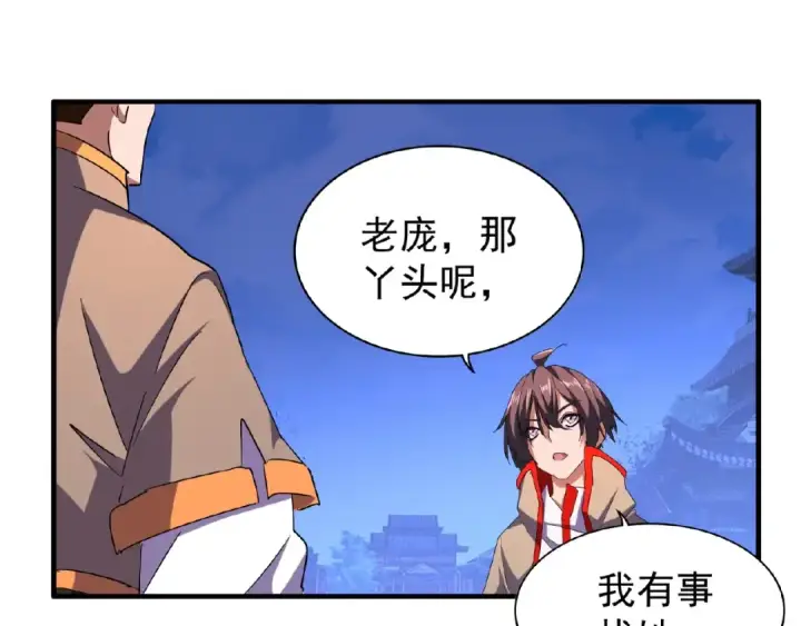 漫画《魔皇大管家》第40话 他的初吻我要定了！第30张图