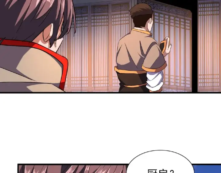 漫画《魔皇大管家》第40话 他的初吻我要定了！第34张图