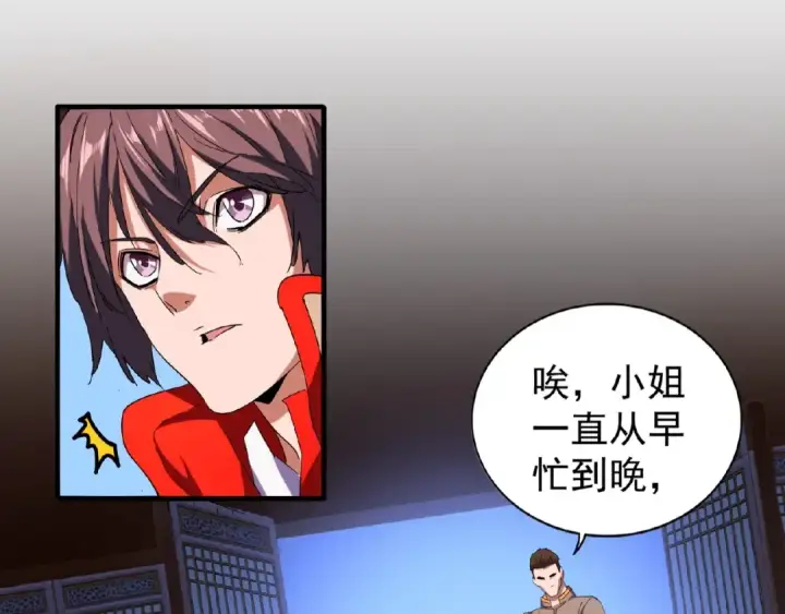 漫画《魔皇大管家》第40话 他的初吻我要定了！第37张图