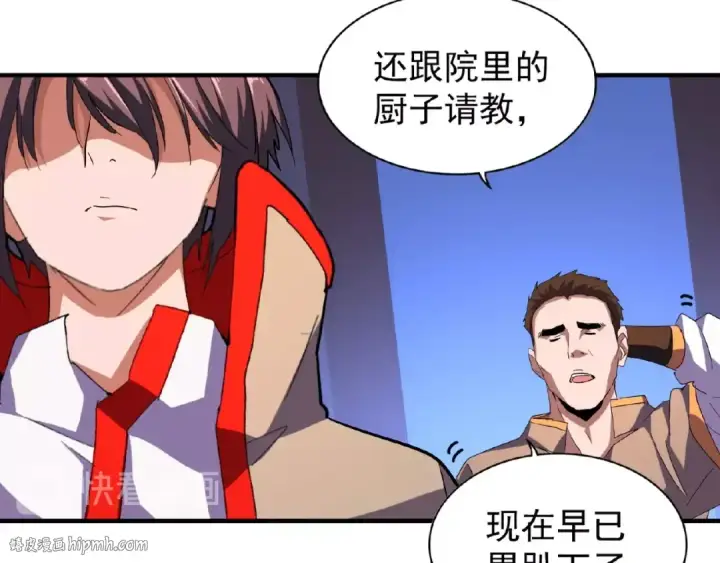 漫画《魔皇大管家》第40话 他的初吻我要定了！第40张图
