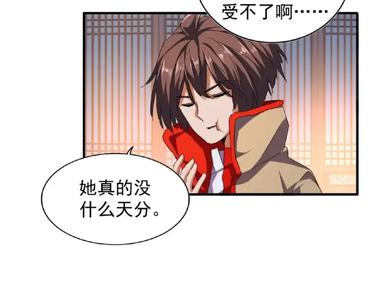 漫画《魔皇大管家》第40话 他的初吻我要定了！第46张图
