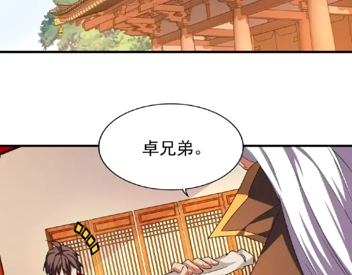 漫画《魔皇大管家》第40话 他的初吻我要定了！第5张图