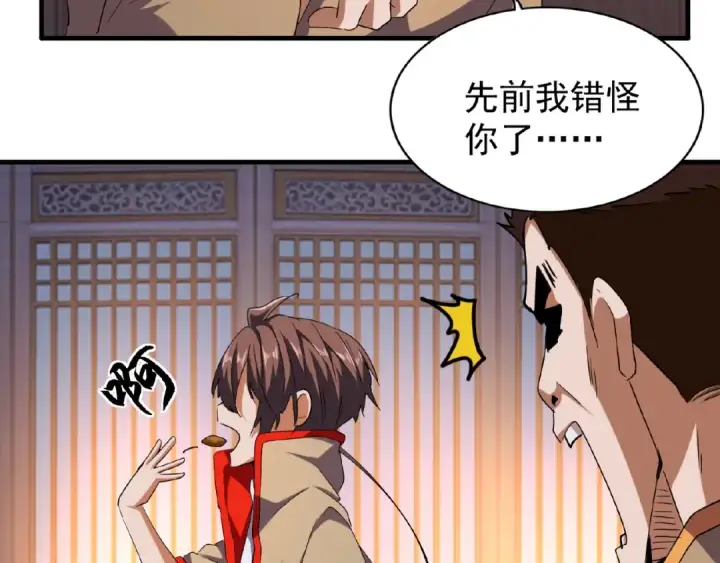 漫画《魔皇大管家》第40话 他的初吻我要定了！第52张图