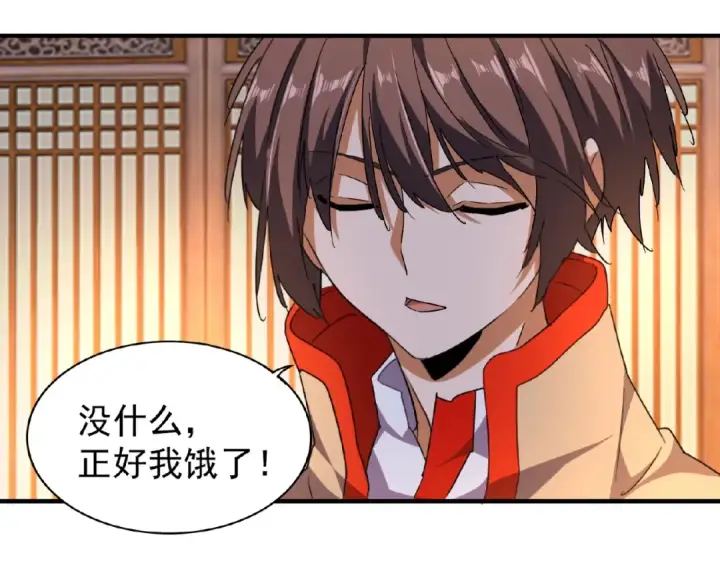 漫画《魔皇大管家》第40话 他的初吻我要定了！第57张图